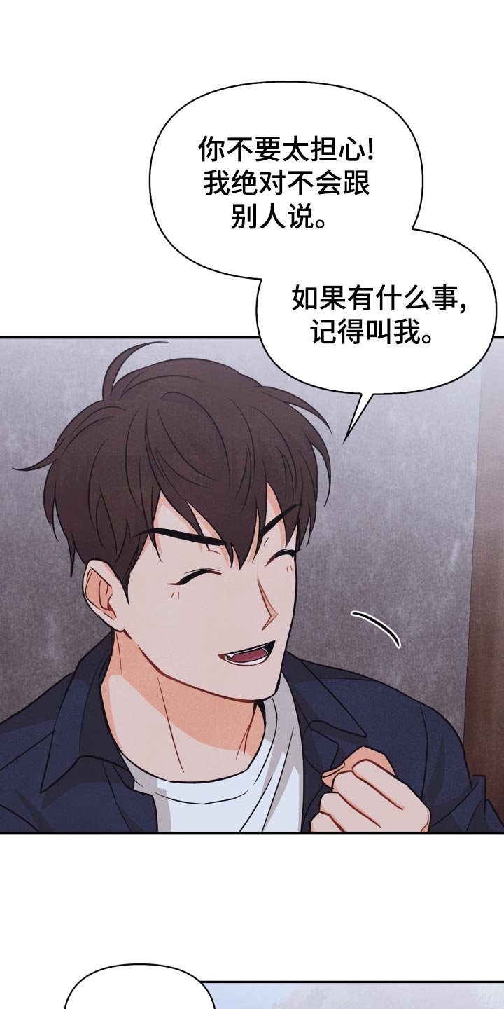 第28章：国王游戏 