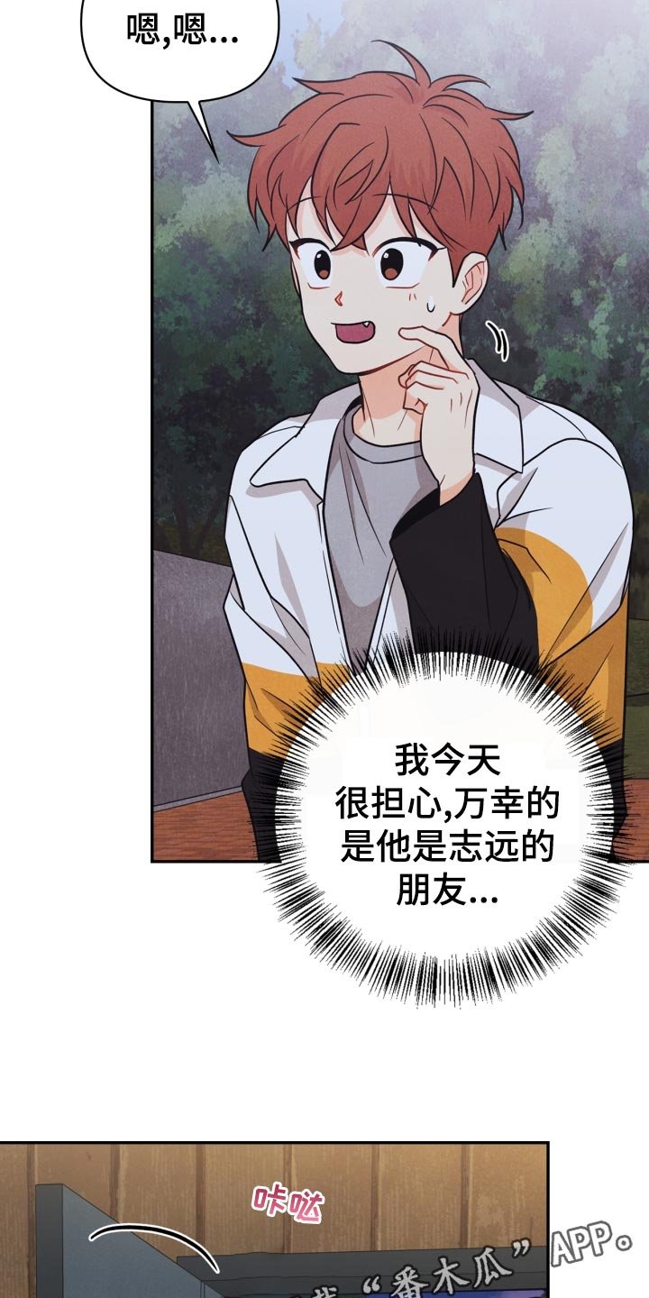第28章：国王游戏 