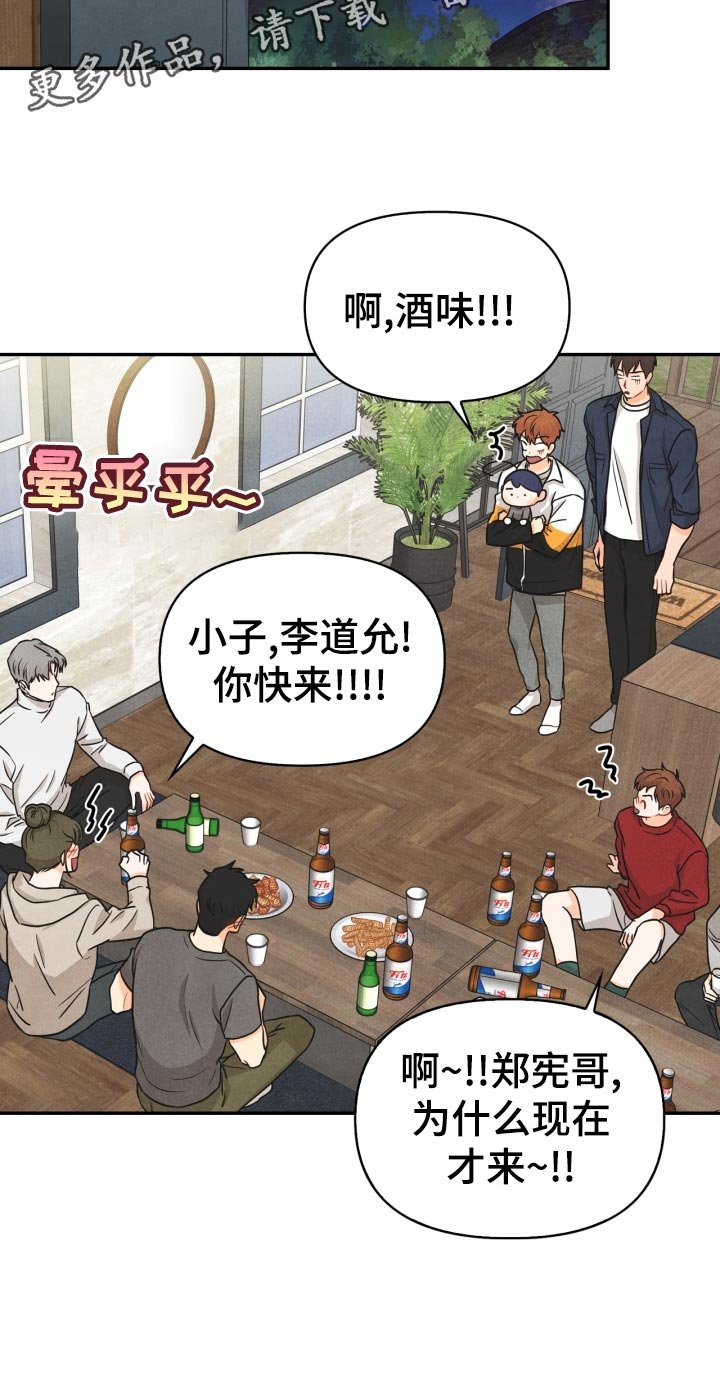第28章：国王游戏 