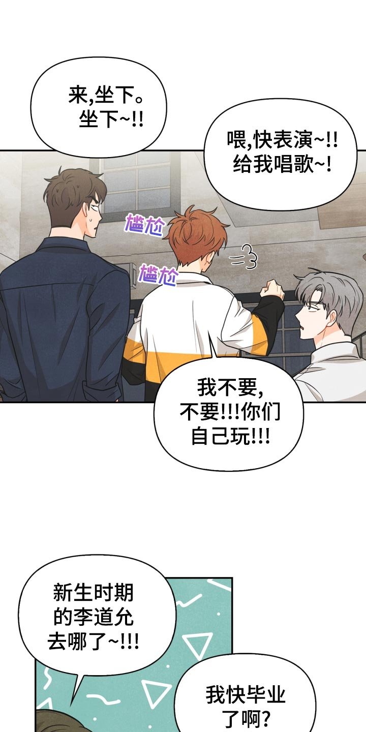 第28章：国王游戏 