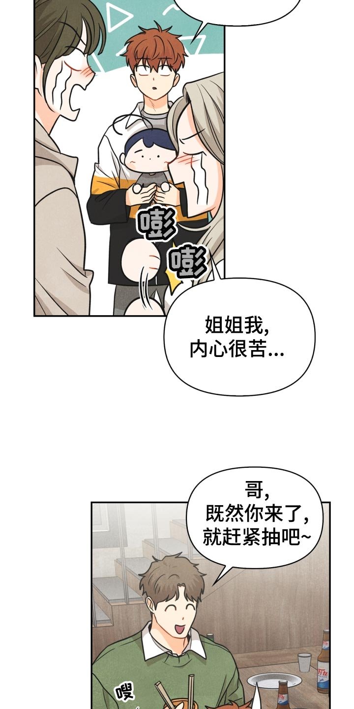 第28章：国王游戏 