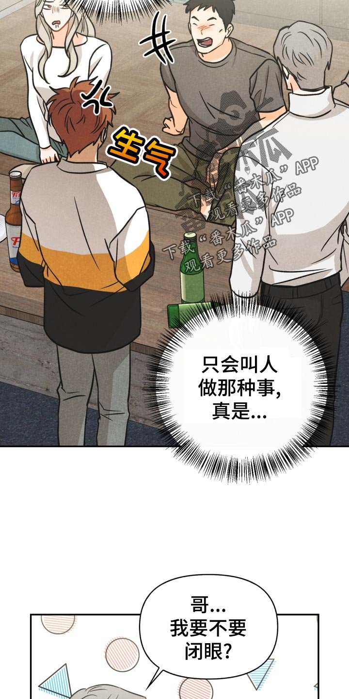 第28章：国王游戏 