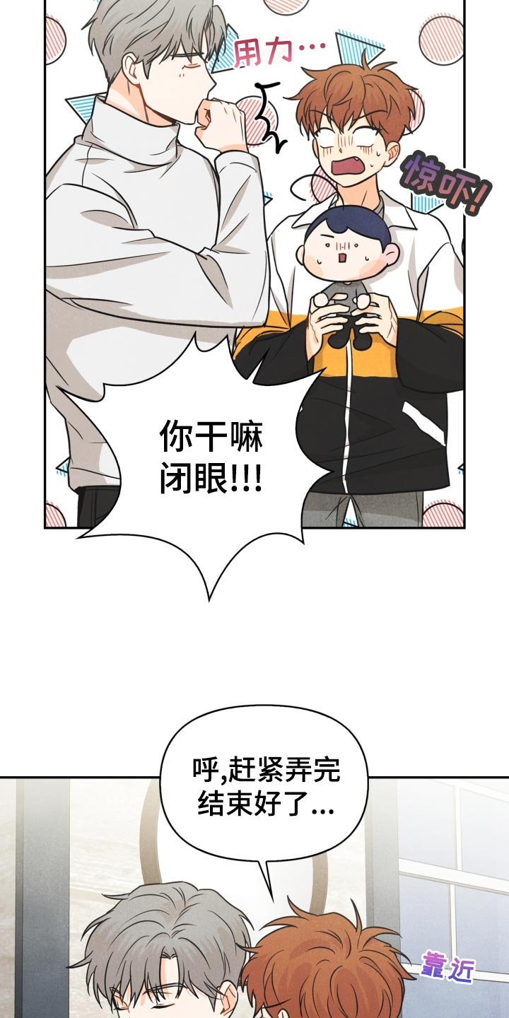 第28章：国王游戏 