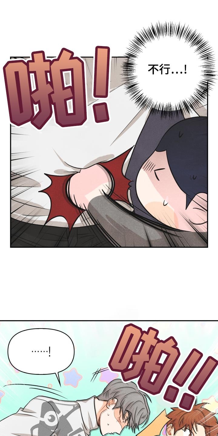 第29章：半梦半醒