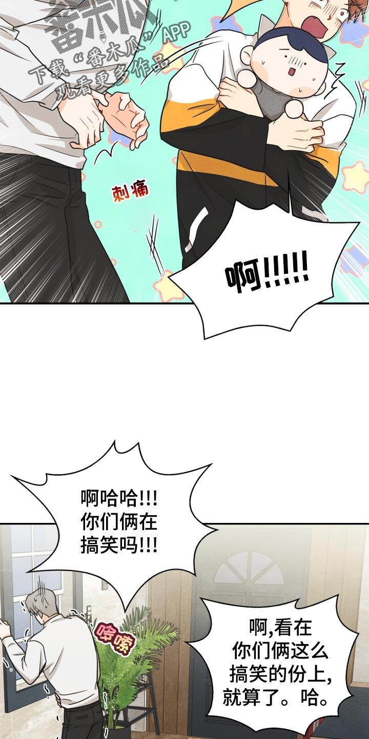 第29章：半梦半醒