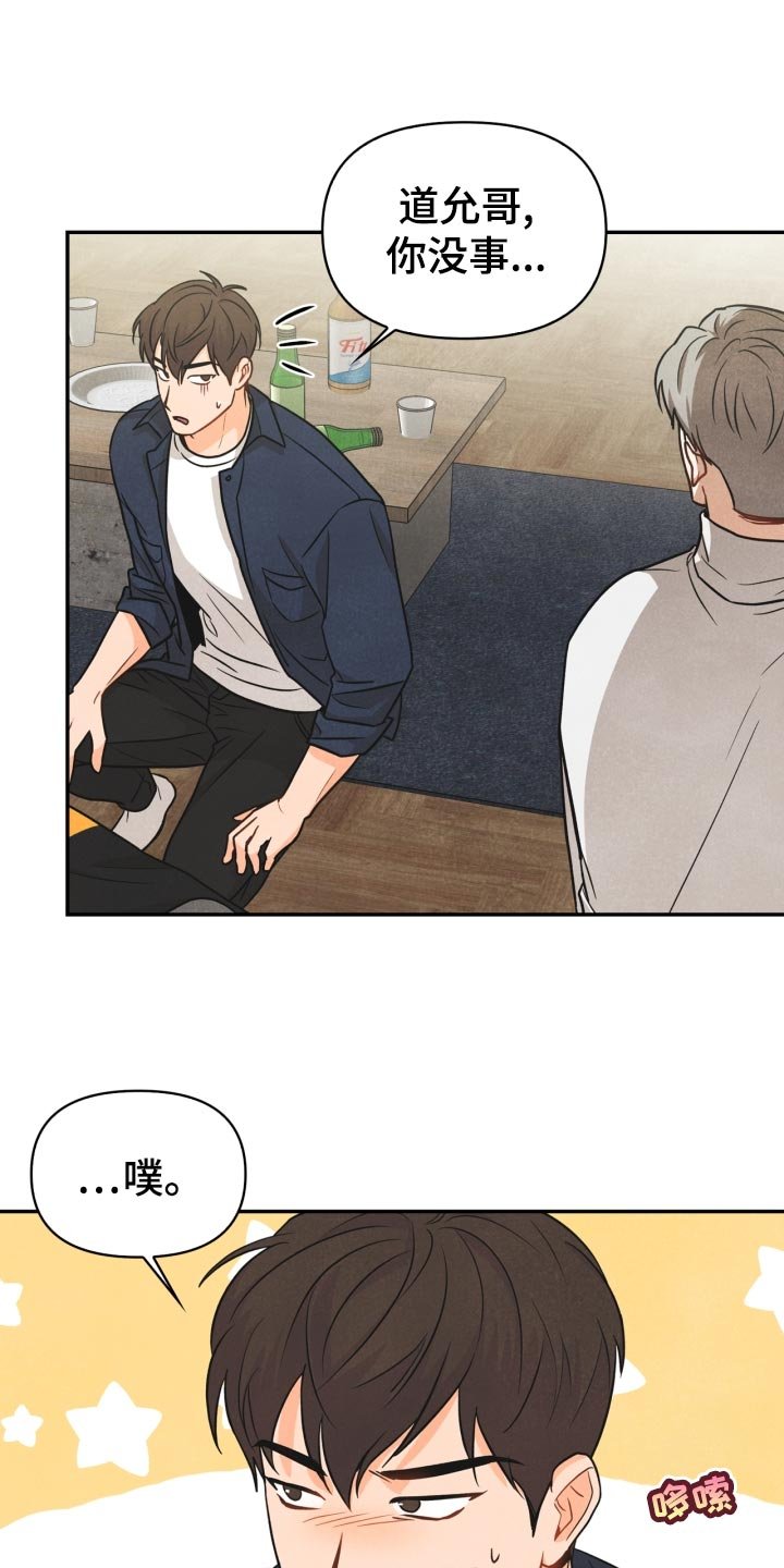 第29章：半梦半醒