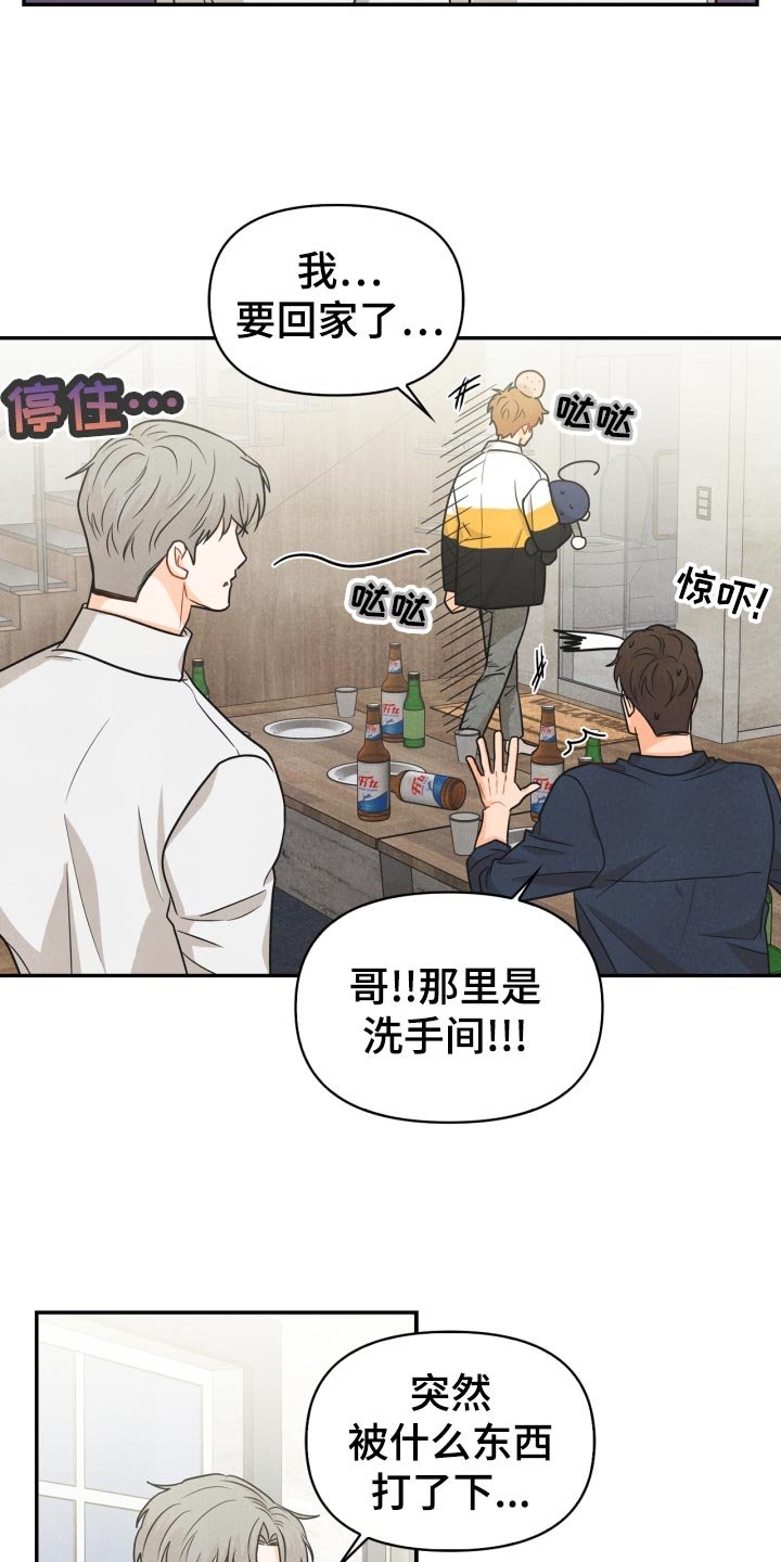第29章：半梦半醒
