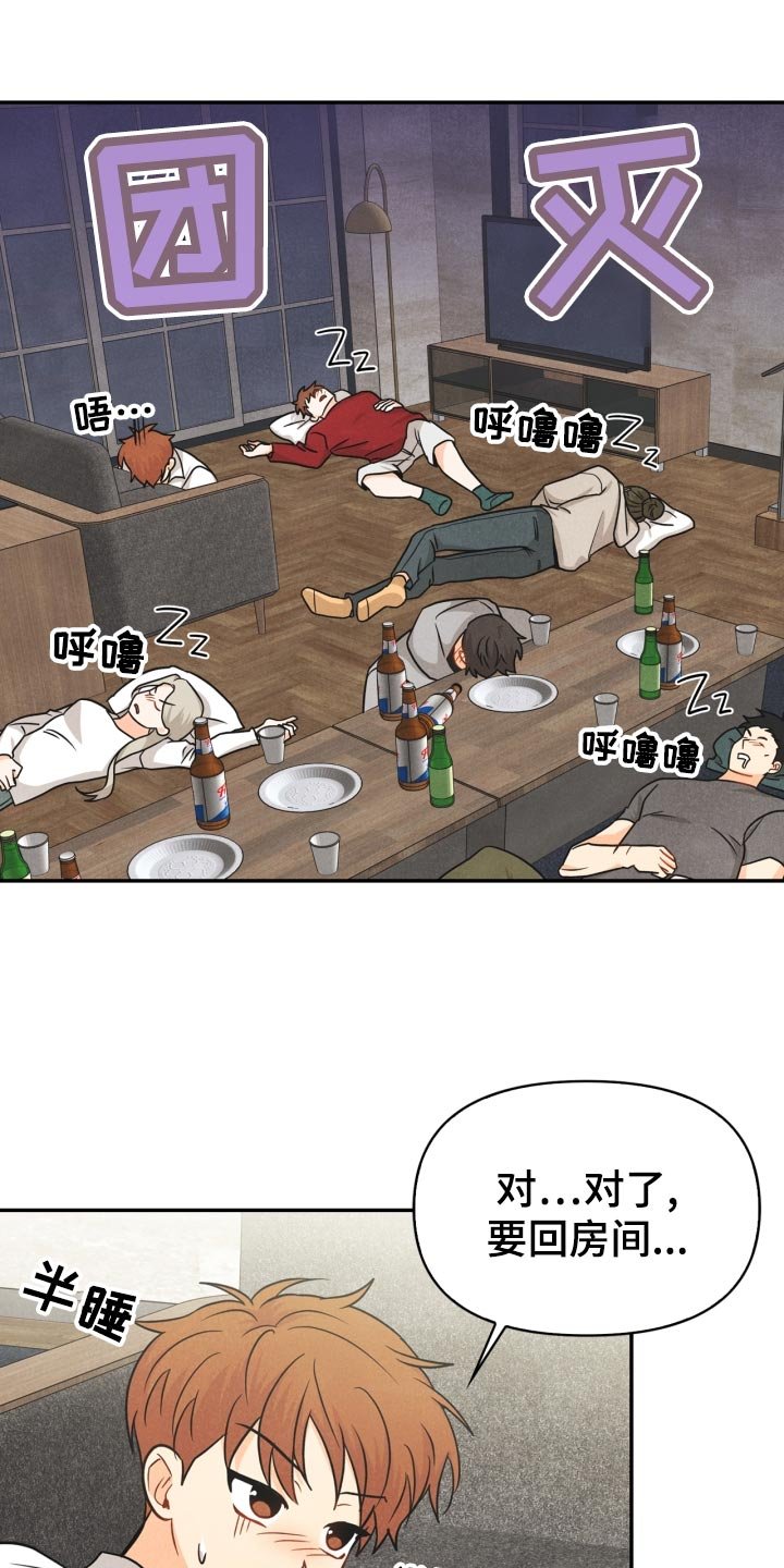 第29章：半梦半醒