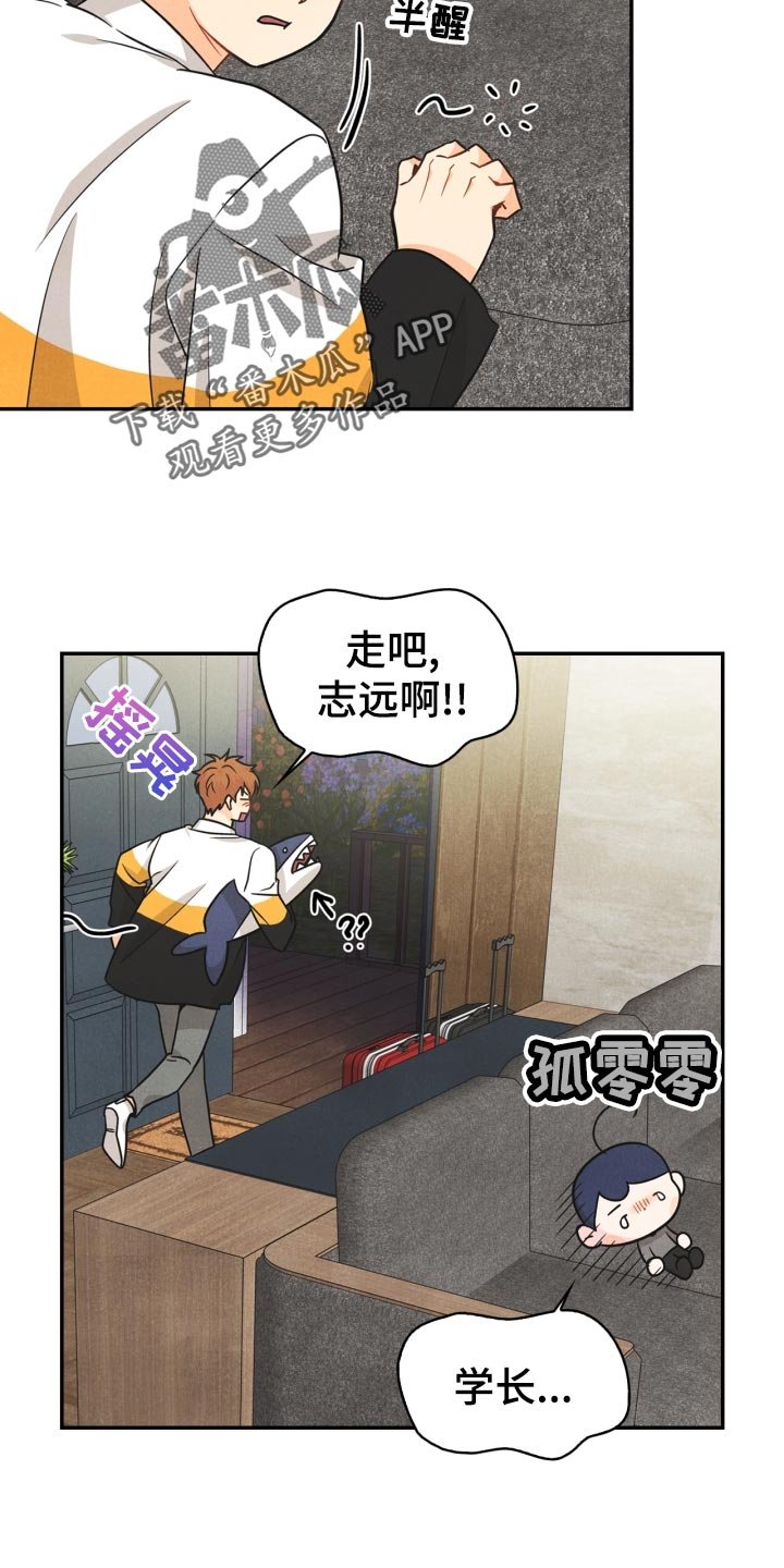 第29章：半梦半醒