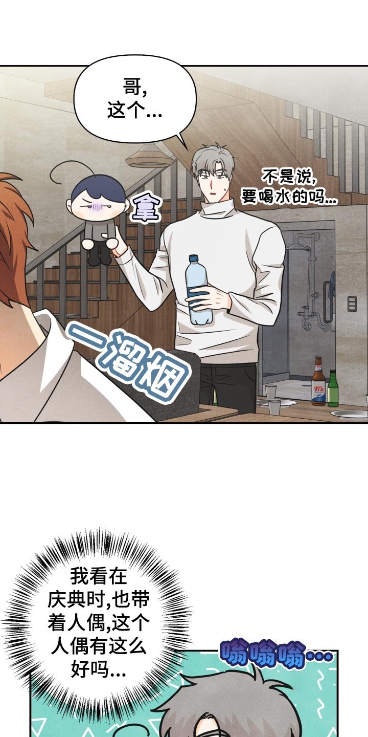 第29章：半梦半醒