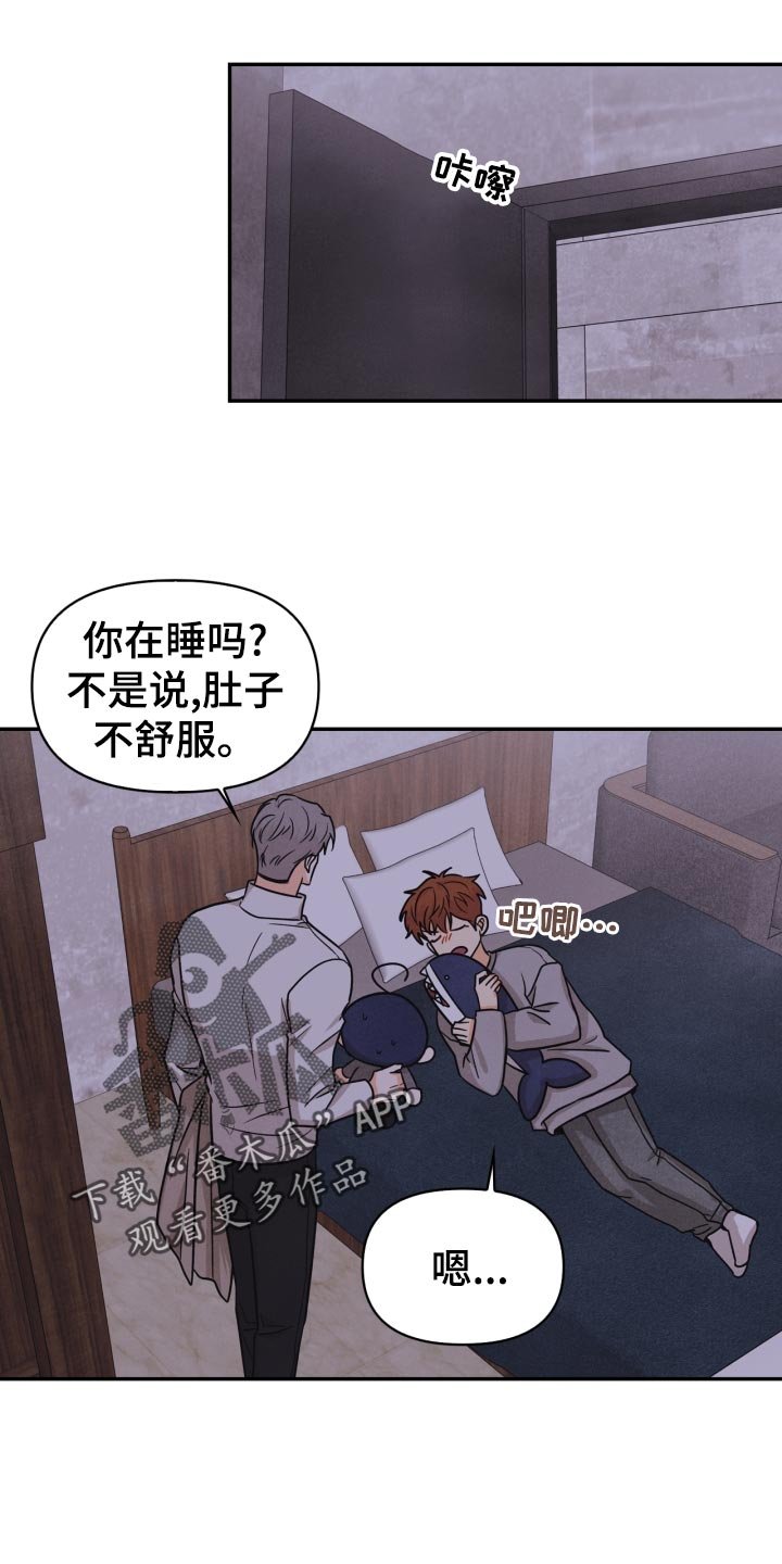 第29章：半梦半醒