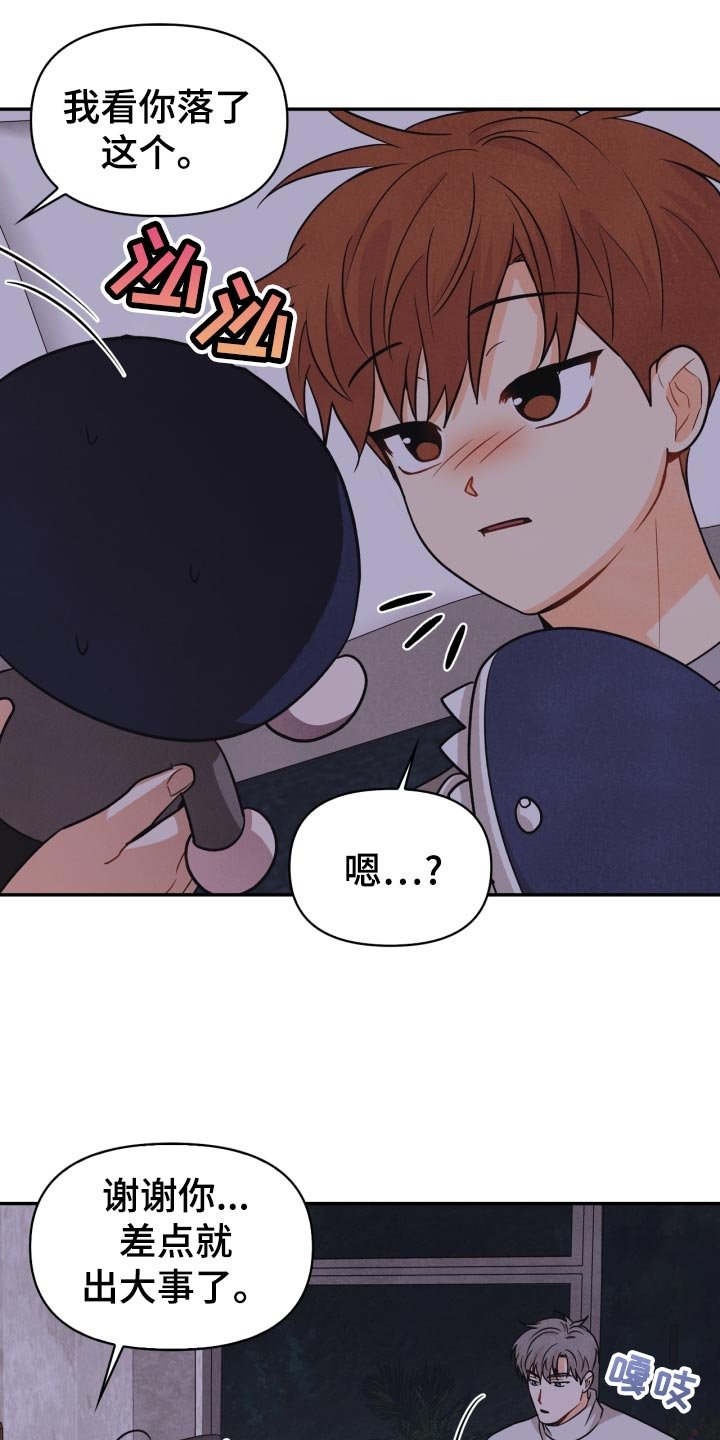 第29章：半梦半醒