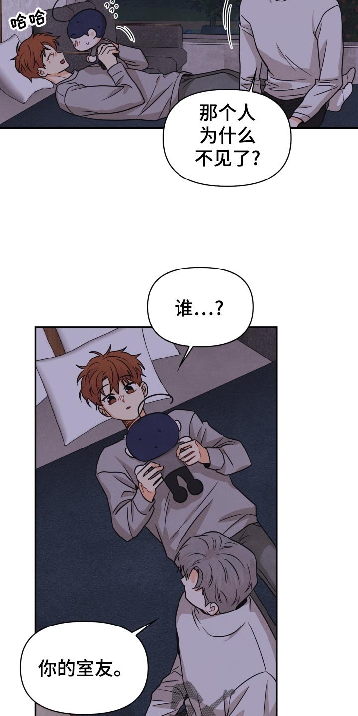 第29章：半梦半醒