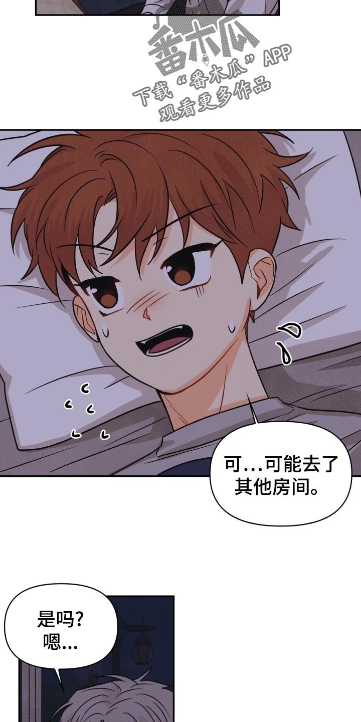 第29章：半梦半醒