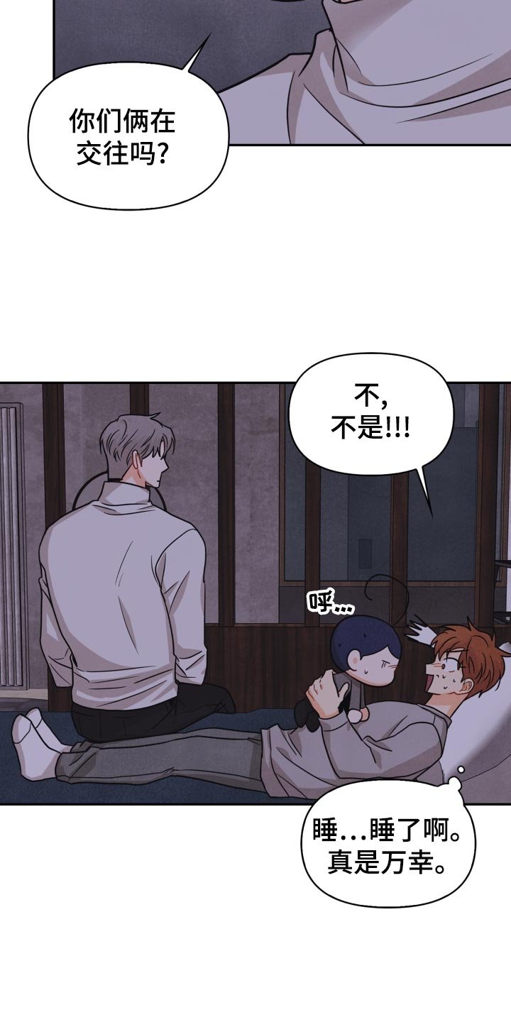 第29章：半梦半醒