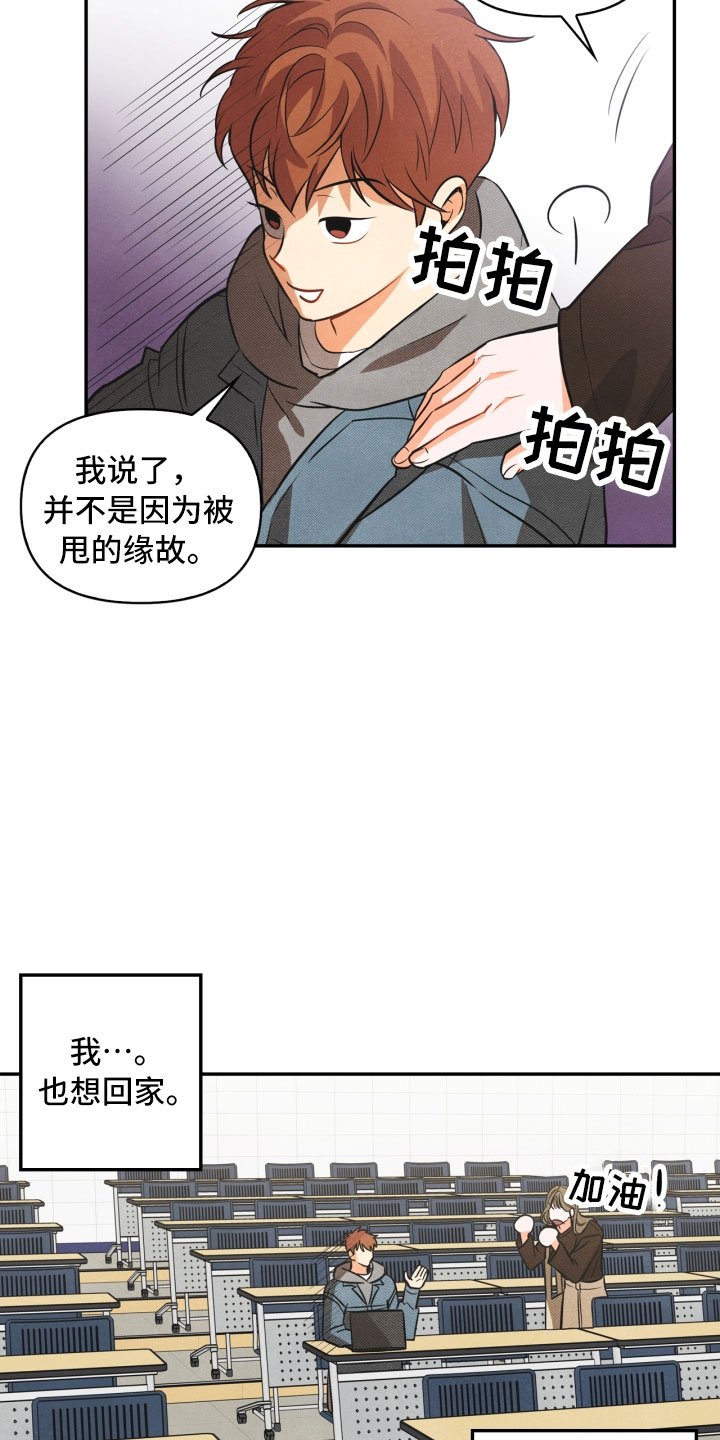 第3章：奇怪的布偶