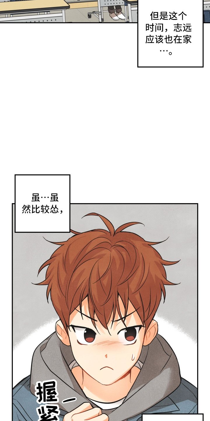 第3章：奇怪的布偶