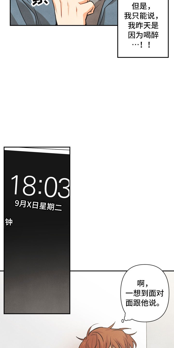 第3章：奇怪的布偶