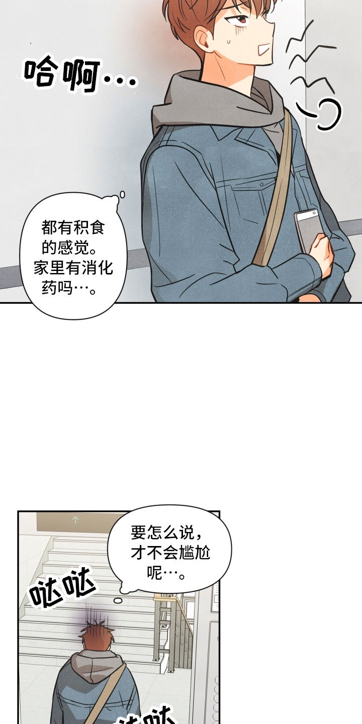 第3章：奇怪的布偶