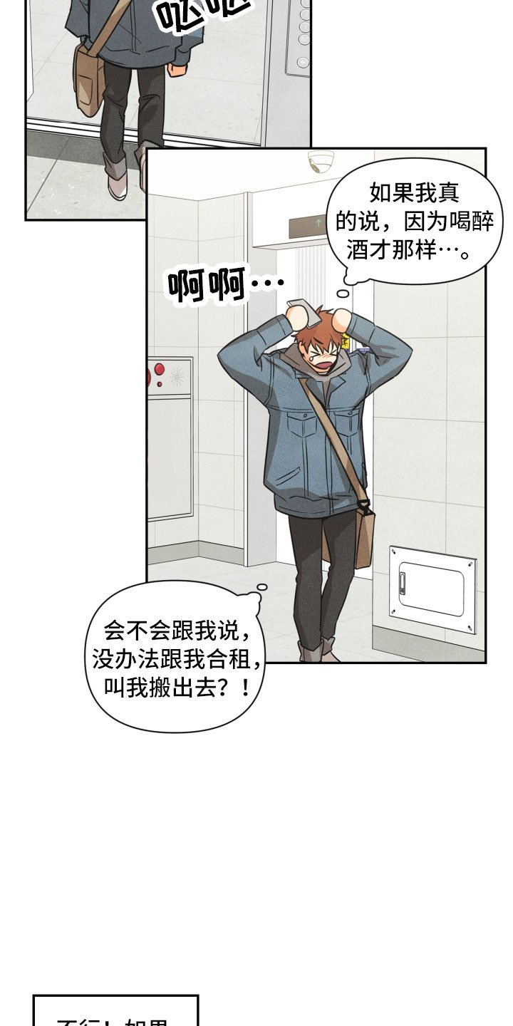 第3章：奇怪的布偶