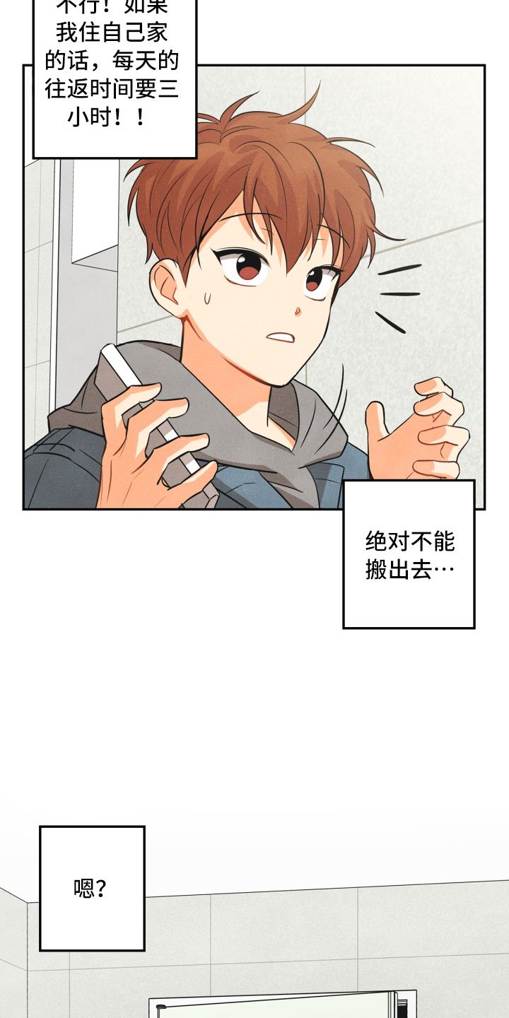 第3章：奇怪的布偶