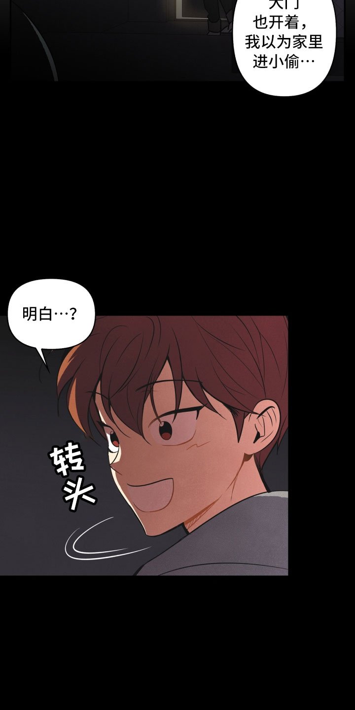 第3章：奇怪的布偶