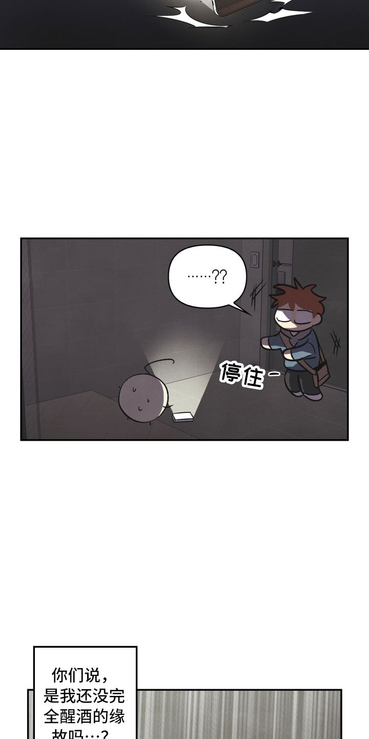 第3章：奇怪的布偶
