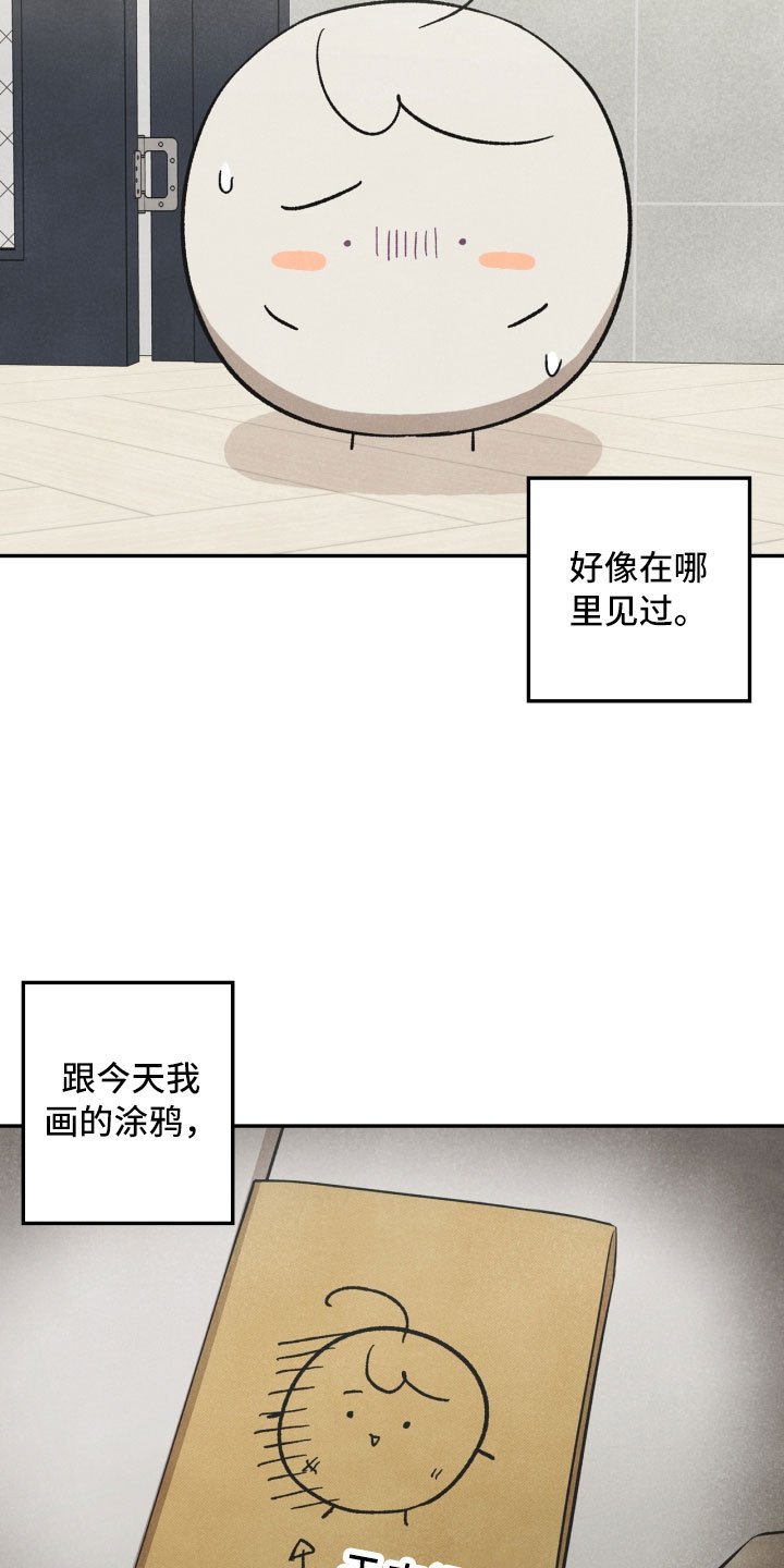 第3章：奇怪的布偶