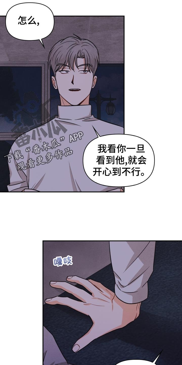 第30章：告白