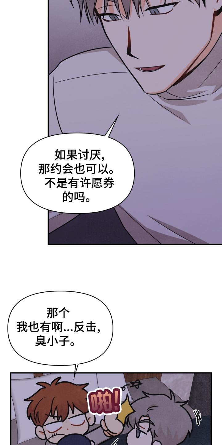 第30章：告白
