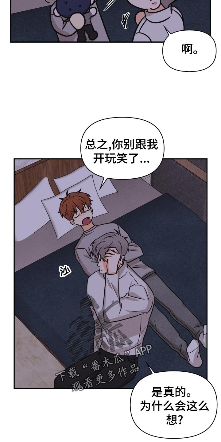 第30章：告白