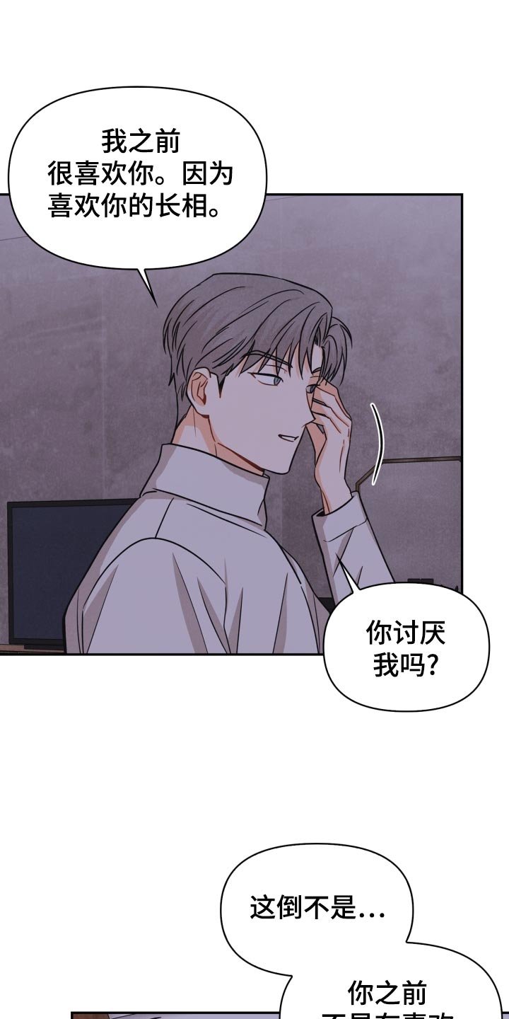 第30章：告白