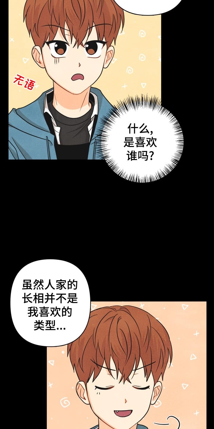 第30章：告白