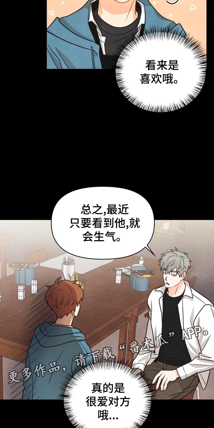 第30章：告白