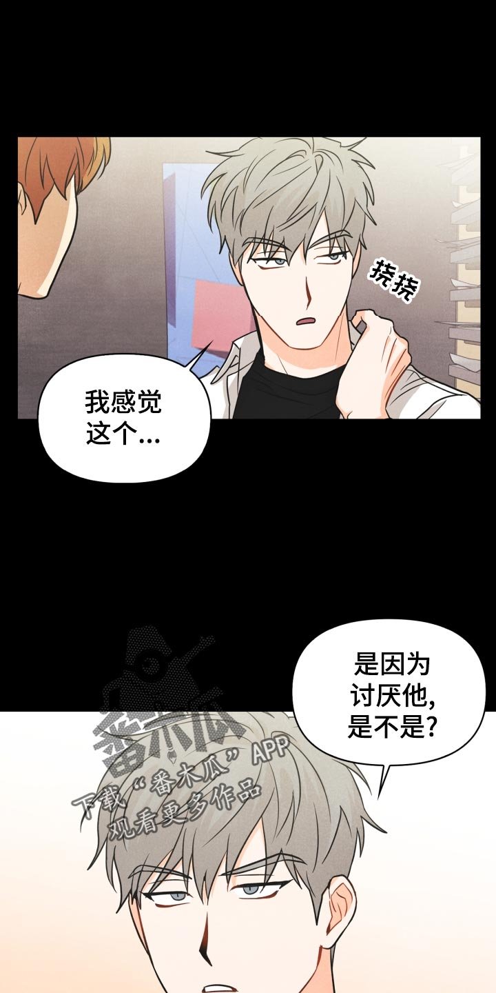 第30章：告白