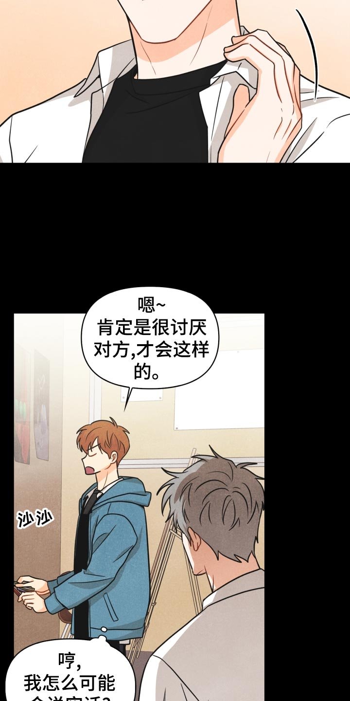 第30章：告白