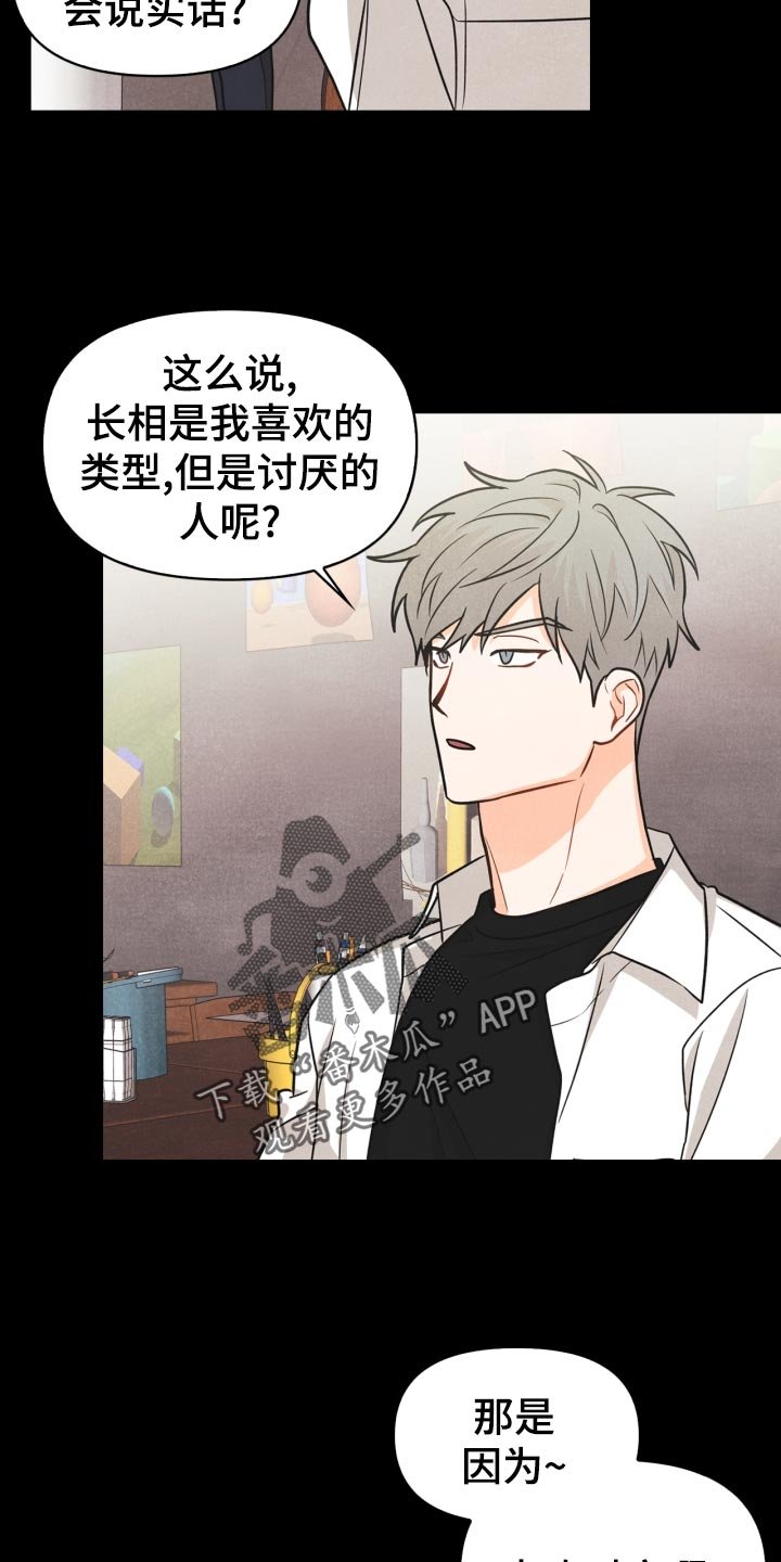 第30章：告白