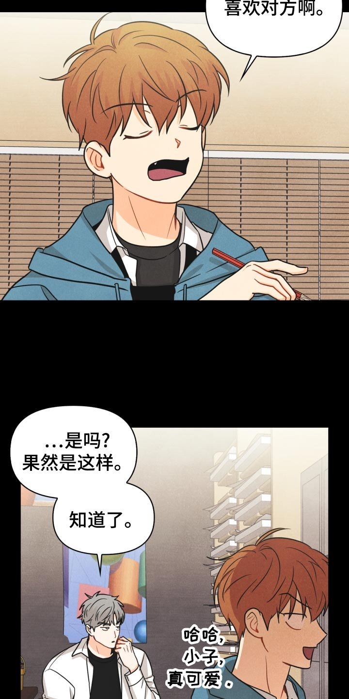 第30章：告白
