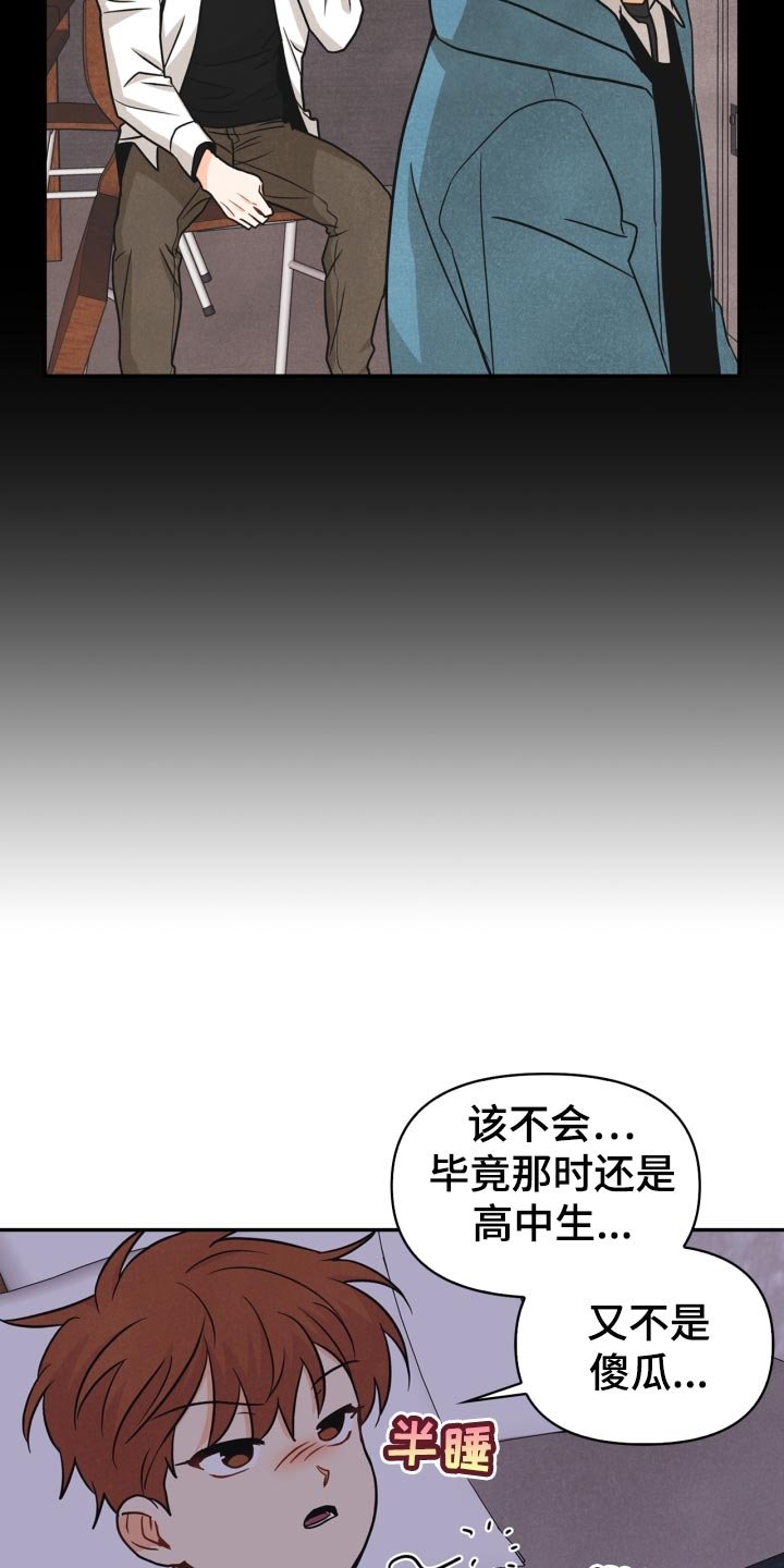 第30章：告白