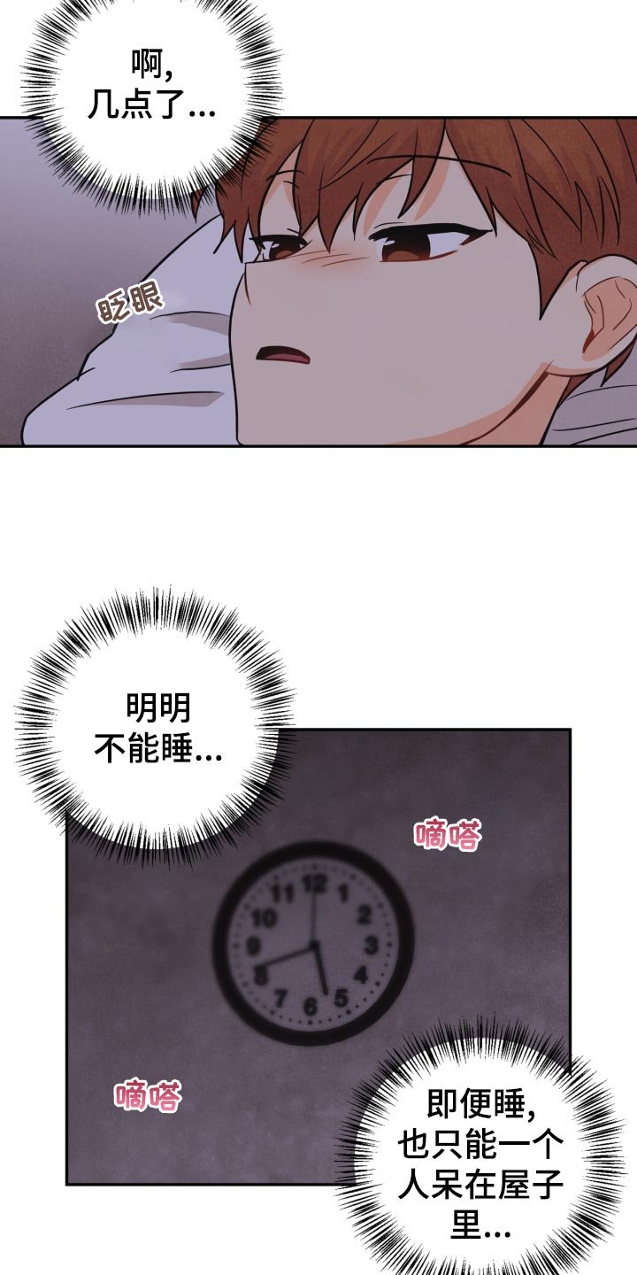 第30章：告白
