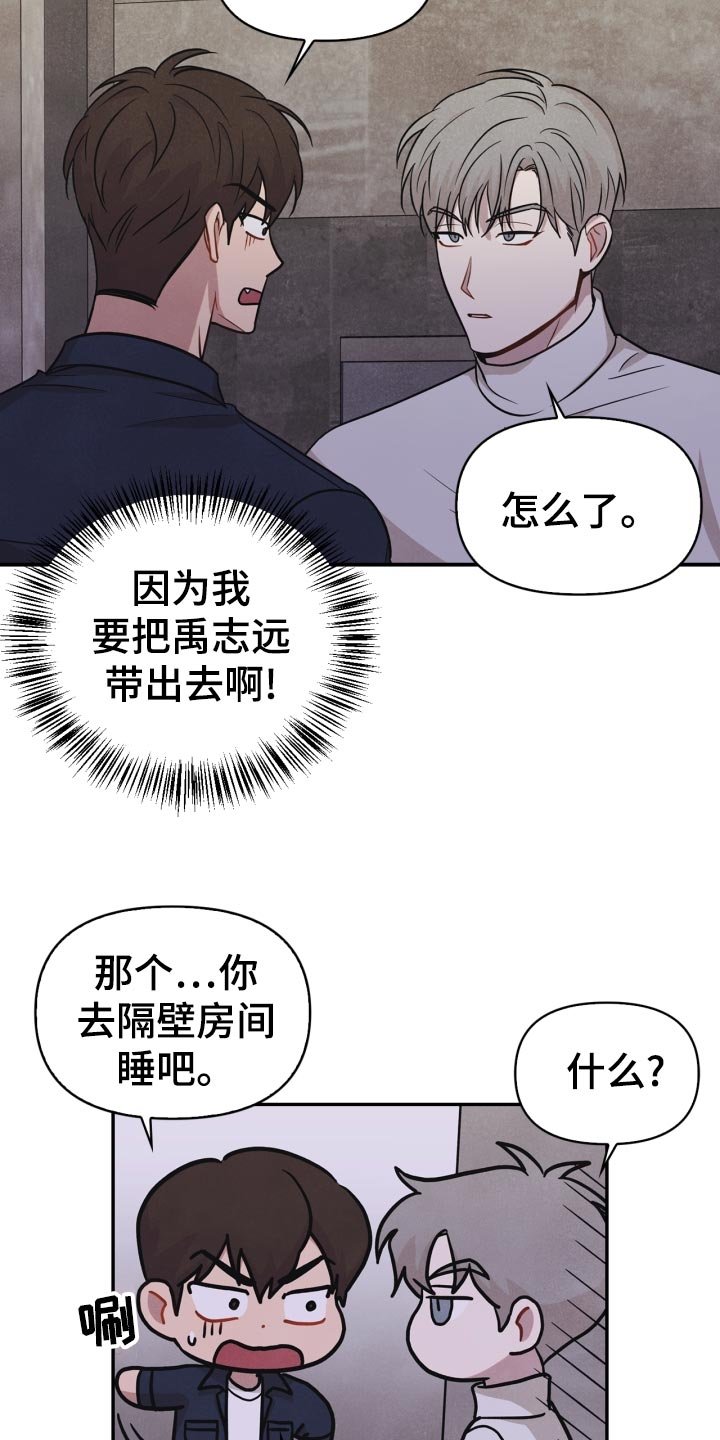 第31章：借口