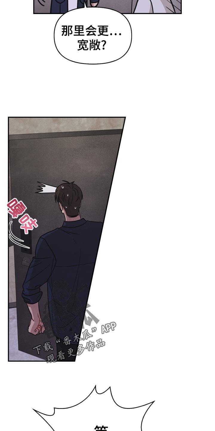第31章：借口