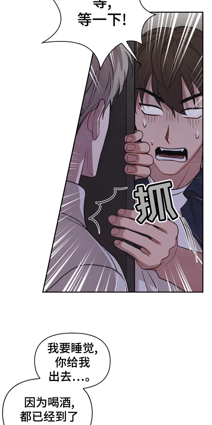 第31章：借口