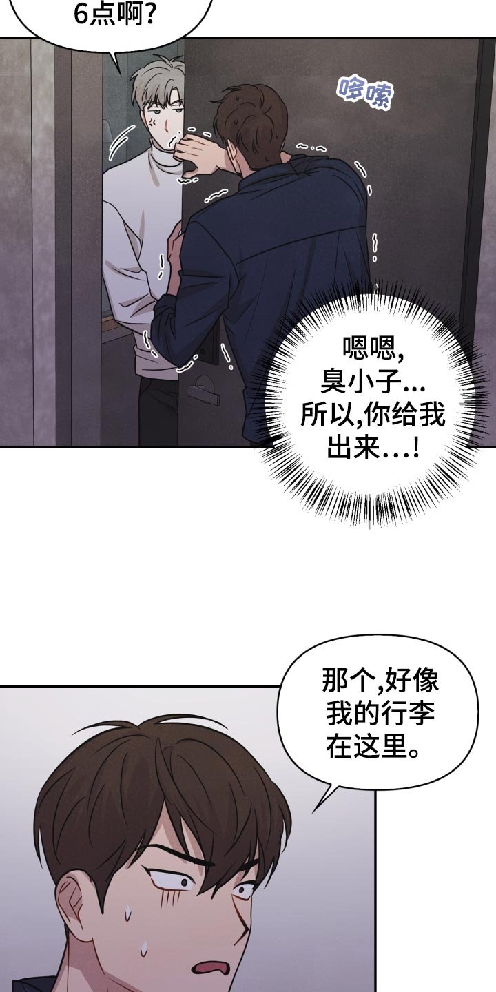 第31章：借口