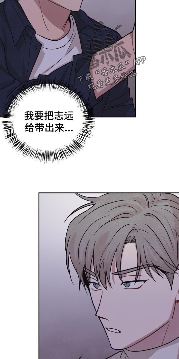 第31章：借口