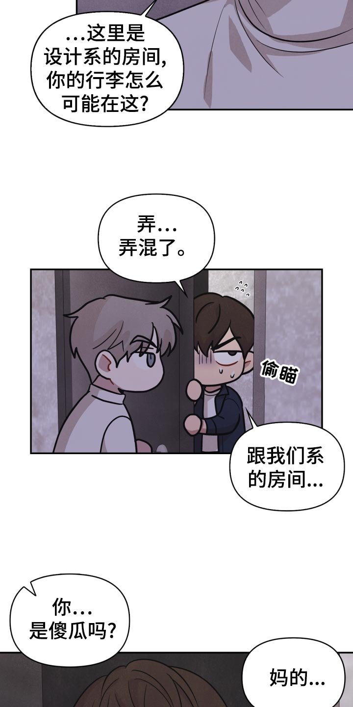 第31章：借口