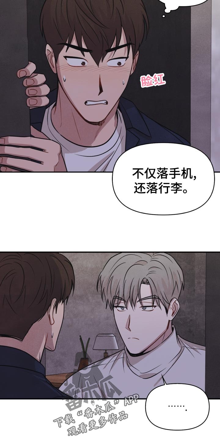 第31章：借口