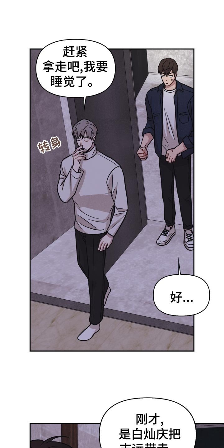 第31章：借口
