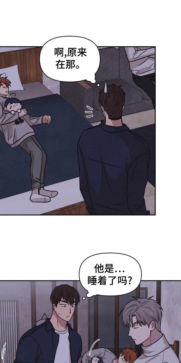 第31章：借口