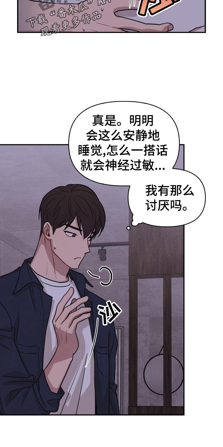 第31章：借口